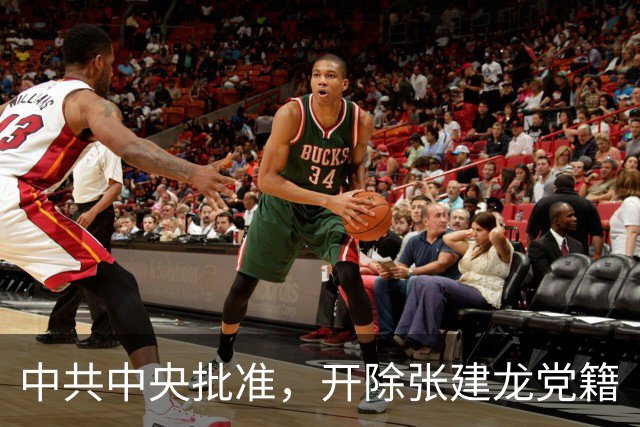 中共中央批准，开除张建龙党籍